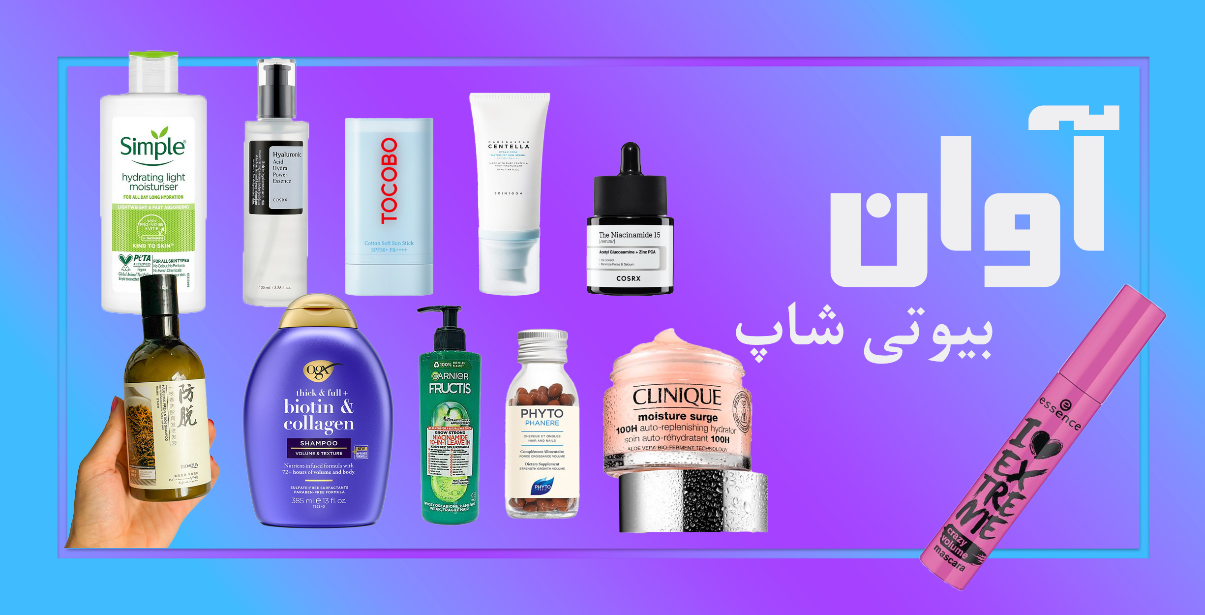 آوان بیوتی شاپ